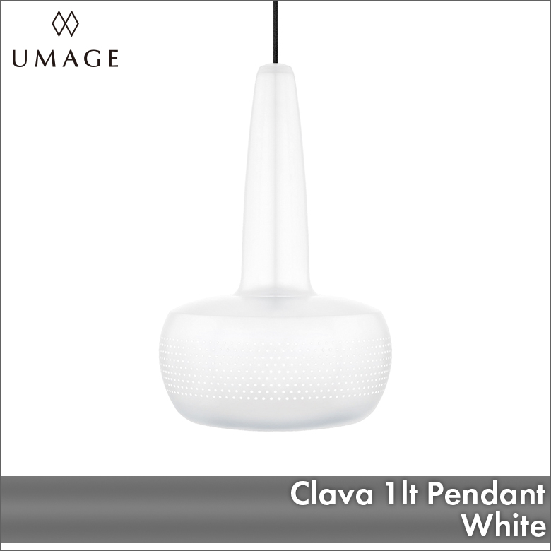UMAGE Clava  1灯ペンダント ホワイト