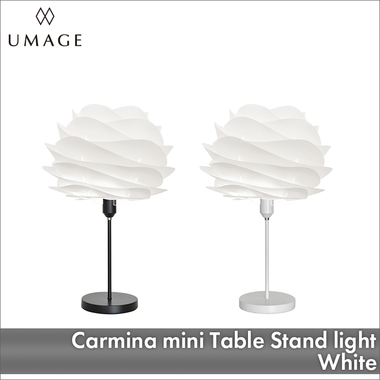 UMAGE Carmina mini テーブルスタンド ホワイト