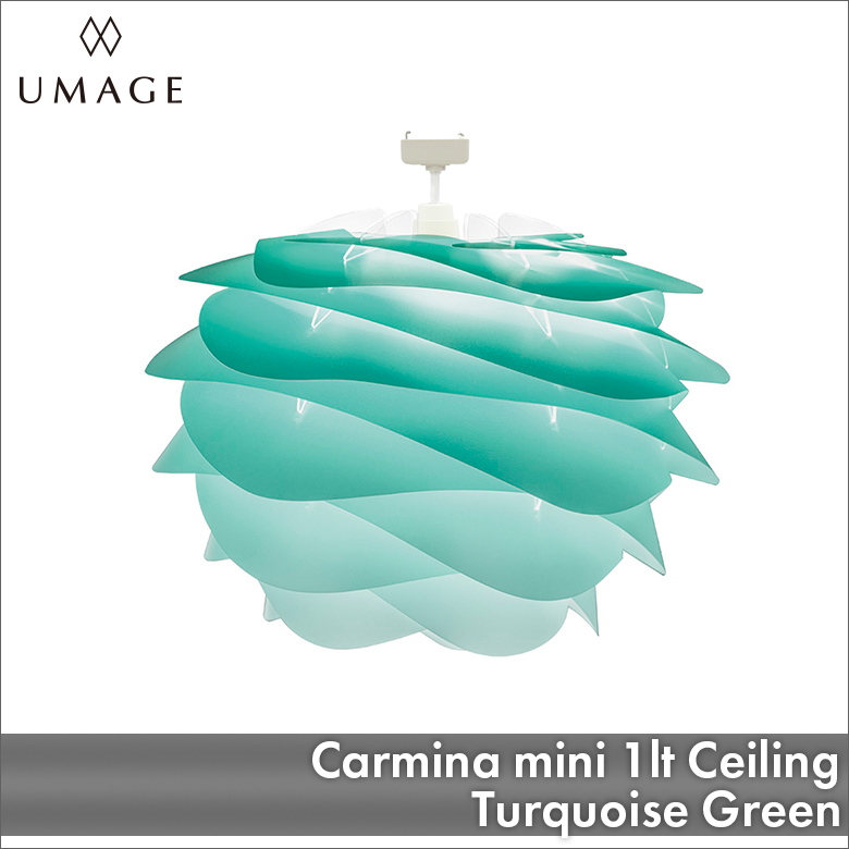 UMAGE Carmina mini シーリング ターコイズ