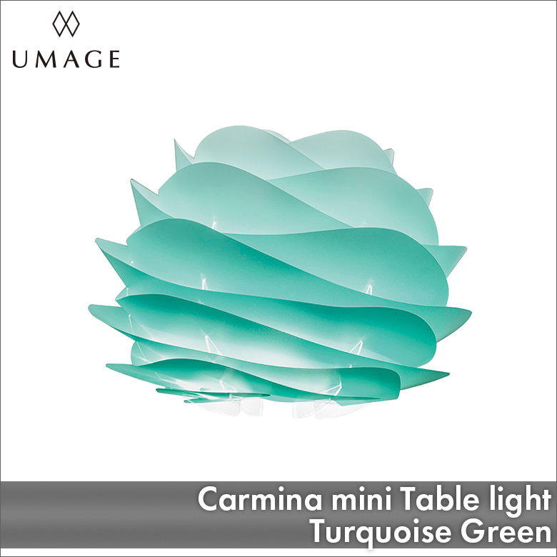 UMAGE Carmina mini テーブル ターコイズ