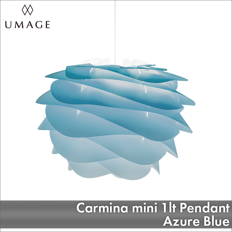 UMAGE Carmina mini 1灯ペンダント アズール
