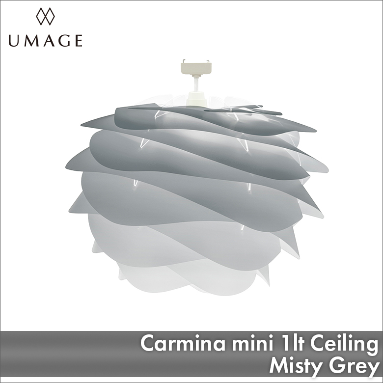UMAGE Carmina mini シーリング ミスティグレー