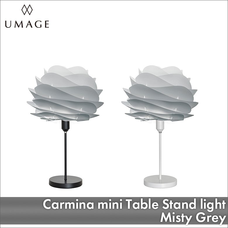 UMAGE Carmina mini テーブルスタンド ミスティグレー