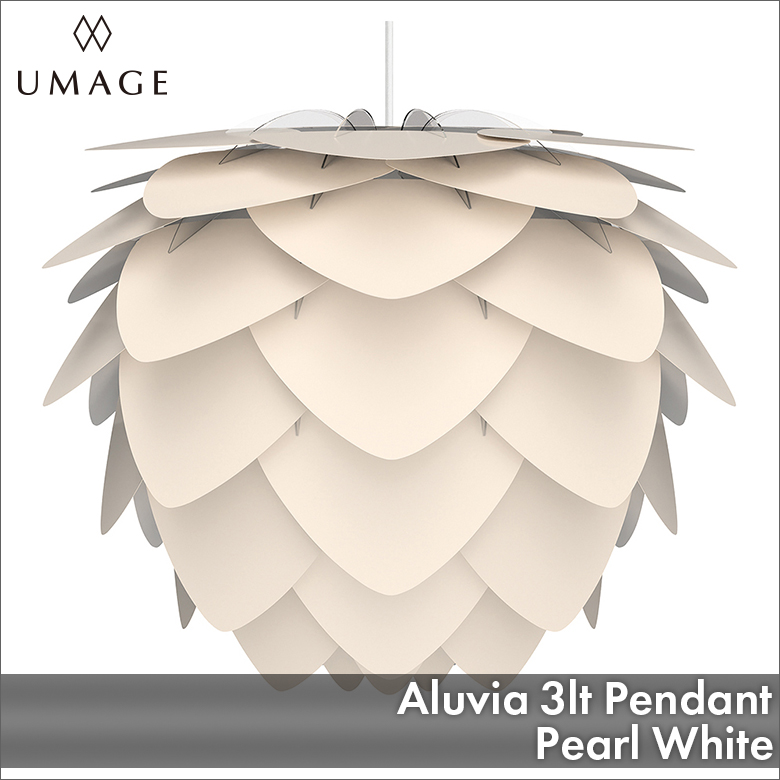UMAGE Aluvia 3灯ペンダント パールホワイト