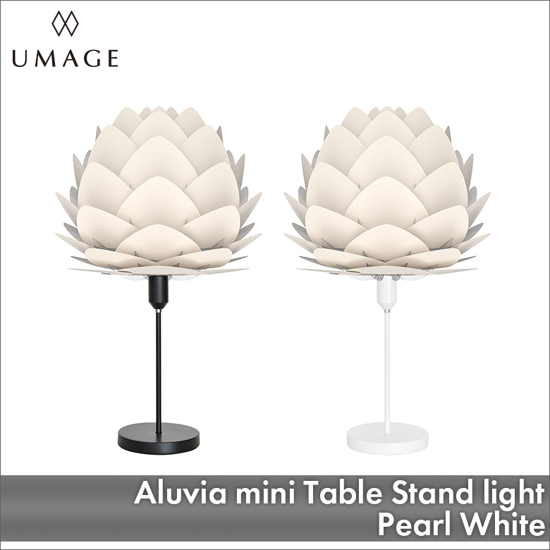 UMAGE Aluvia mini テーブルスタンド パールホワイト