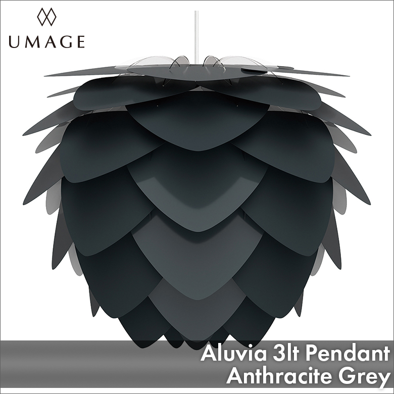 UMAGE Aluvia 3灯ペンダント アンスラサイトグレー
