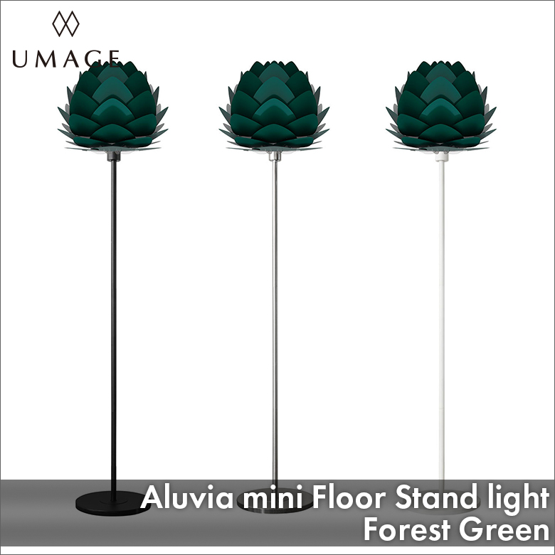 UMAGE Aluvia mini フロア フォレストグリーン