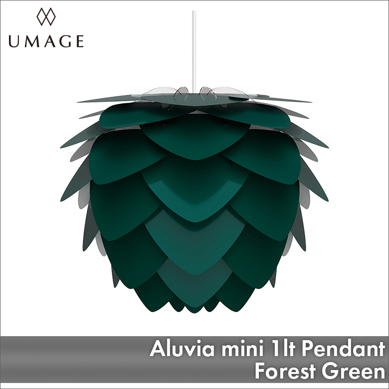 UMAGE Aluvia mini 1灯ペンダント フォレストグリーン