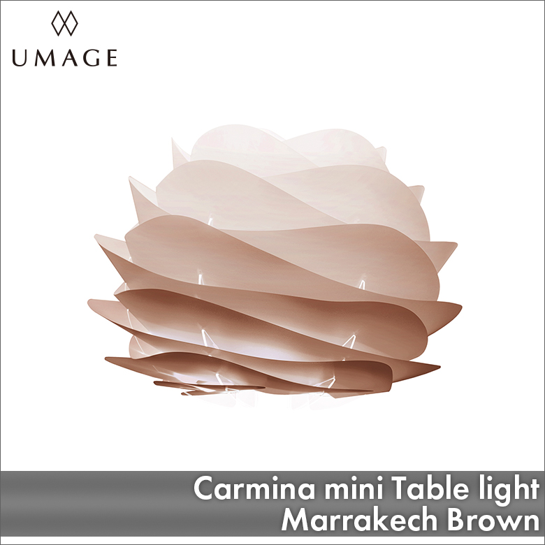 UMAGE Carmina mini テーブル マラケシュブラウン