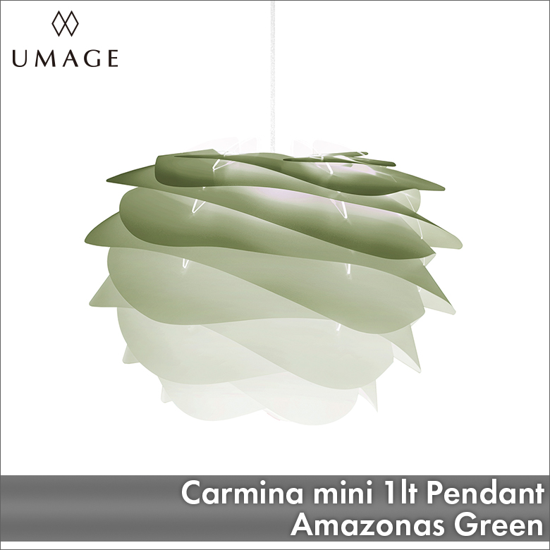UMAGE Carmina mini 1灯ペンダント アマゾナスグリーン