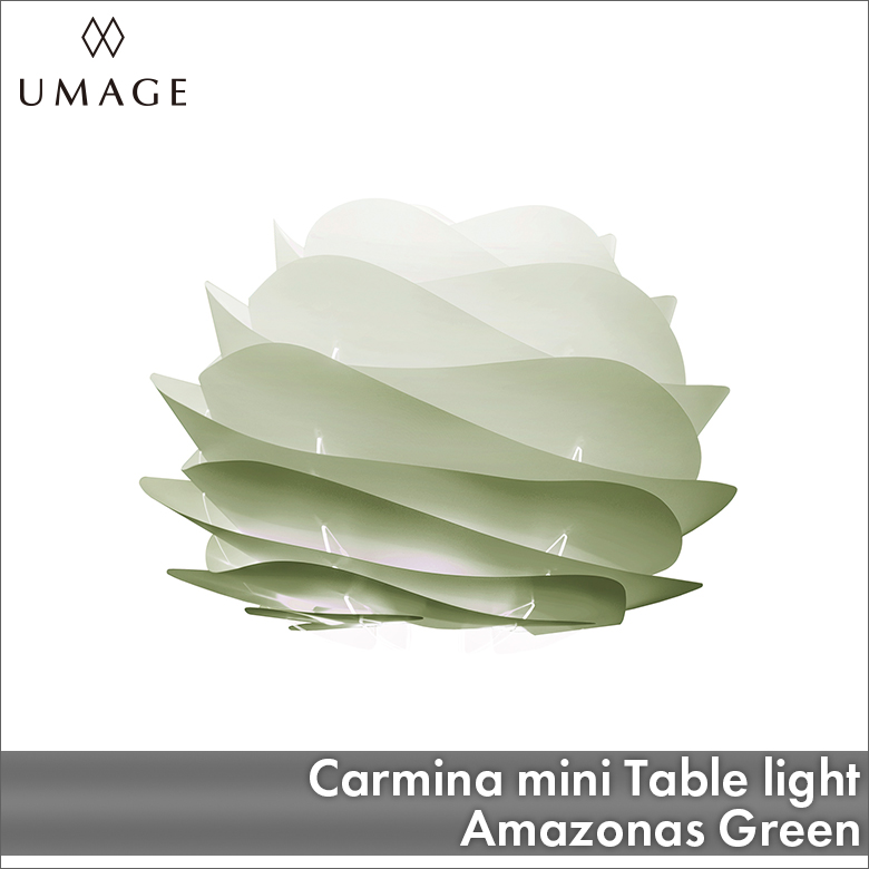 UMAGE Carmina mini テーブル アマゾナスグリーン