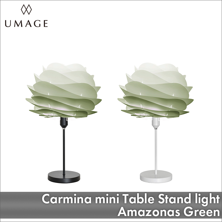 UMAGE Carmina mini テーブルスタンド アマゾナスグリーン