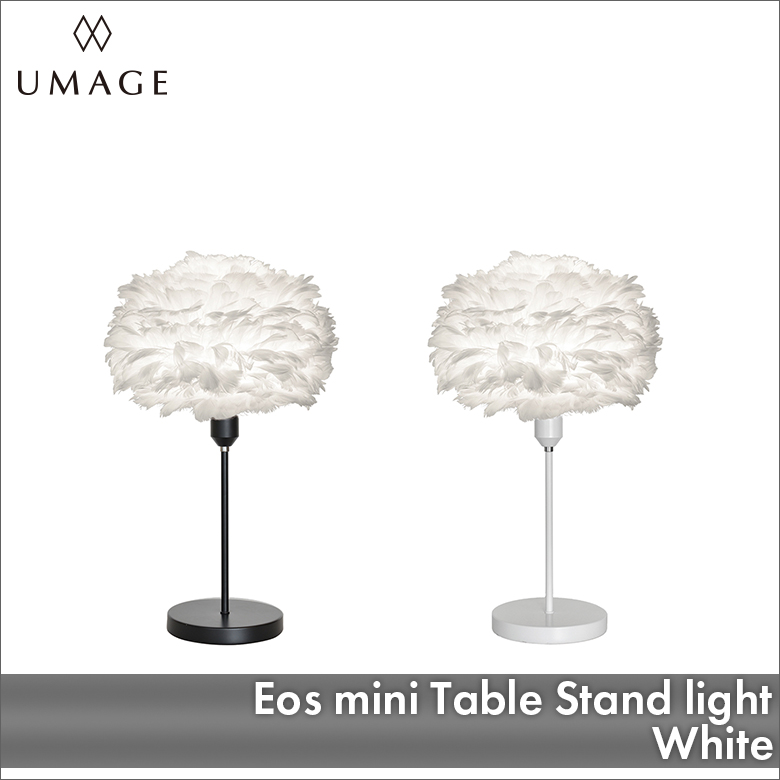 UMAGE Eos mini テーブルスタンド ホワイト