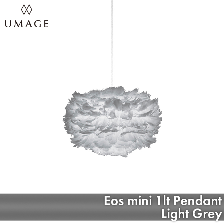 UMAGE Eos mini 1灯ペンダント ライトグレー