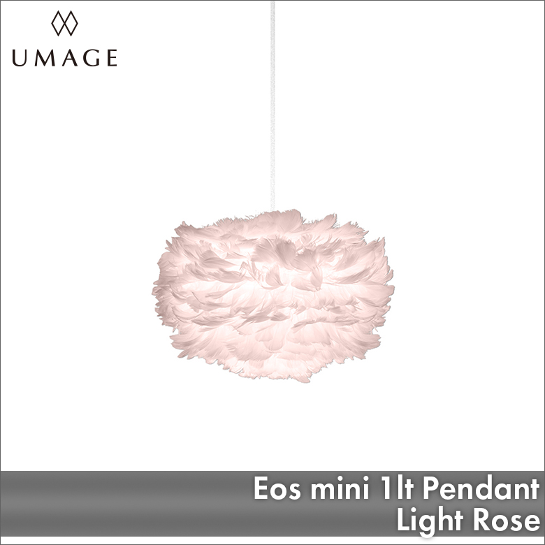UMAGE Eos mini 1灯ペンダント ライトローズ