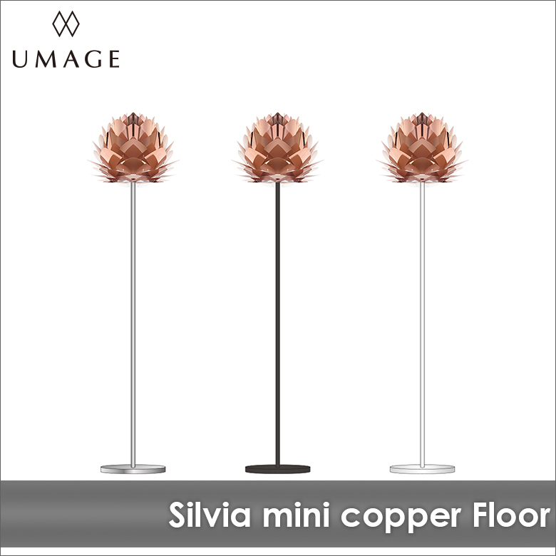 UMAGE Silvia mini copper フロア