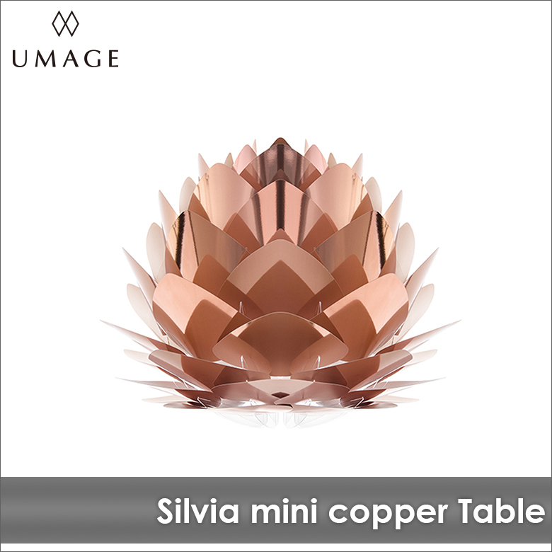 UMAGE Silvia mini copper テーブル