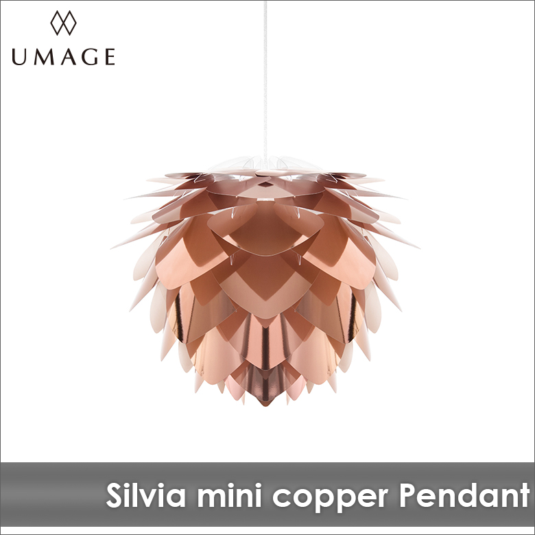 UMAGE Silvia mini copper 1灯ペンダント