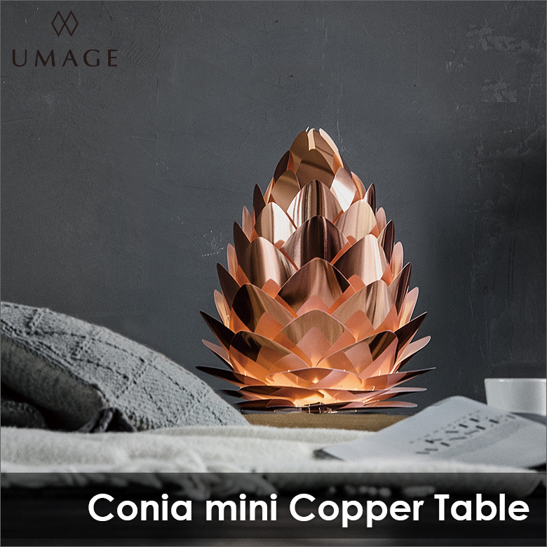 UMAGE Conia mini Copper テーブルライト