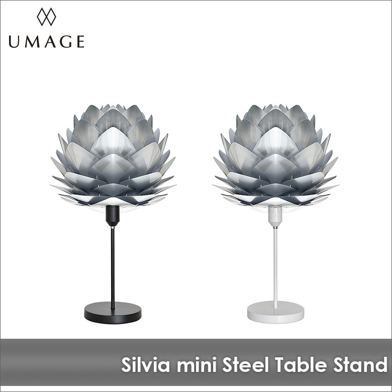 UMAGE Silvia mini steel テーブルスタンド