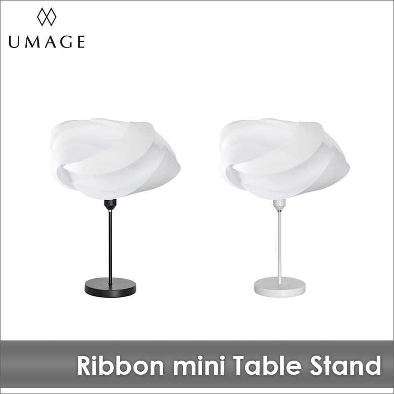 UMAGE Ribbon mini テーブルスタンド