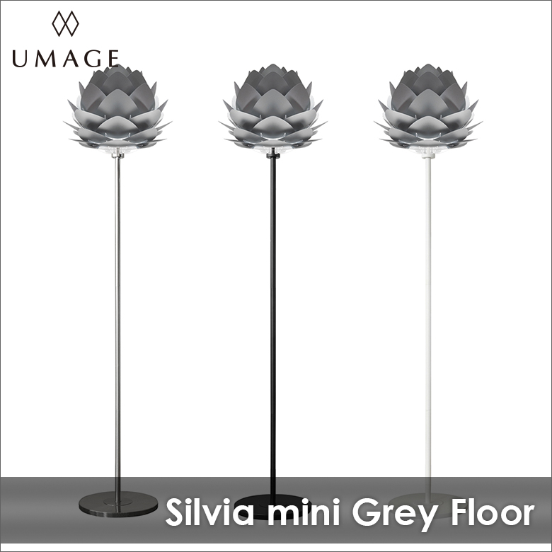 UMAGE Silvia mini Grey フロア