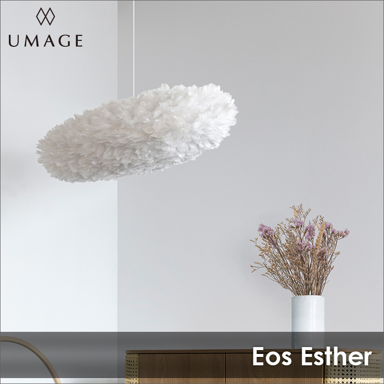 UMAGE Eos Esther 1灯ペンダント