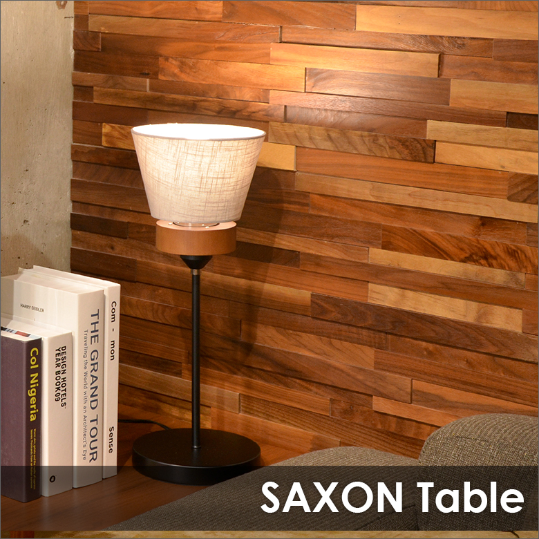 ELUX SAXON サクソン 1灯テーブルスタンドライト