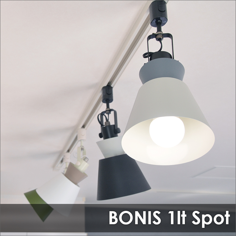 ELUX BONIS ボニス 1灯ダクトレールスポットライト