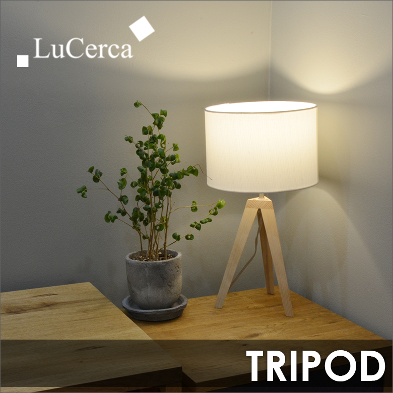 ELUX TRIPOD トリポッド テーブルライト
