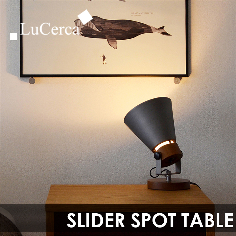 ELUX SLIDER Table スライダースポット テーブル