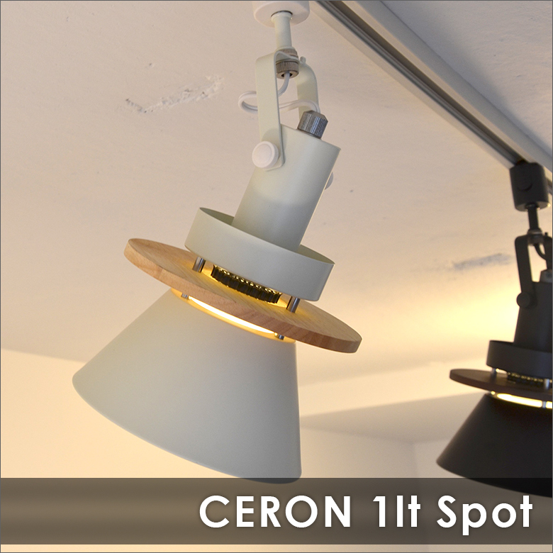 ELUX CERON セロン 1灯ダクトレールスポット