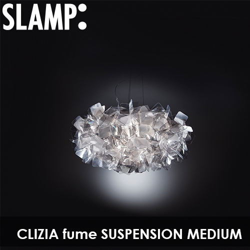 SLAMP CLIZIA fume SUSPENSION MEDIUM 引掛けシーリング仕様